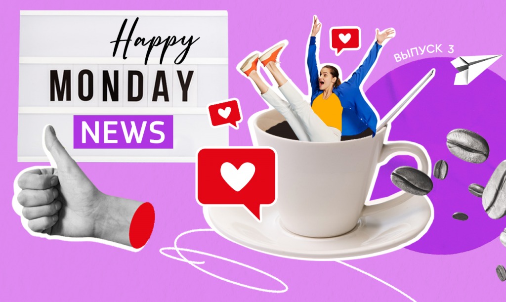 Happy Monday с Join UP!: понедельники, которые хочется повторять — Join UP!
